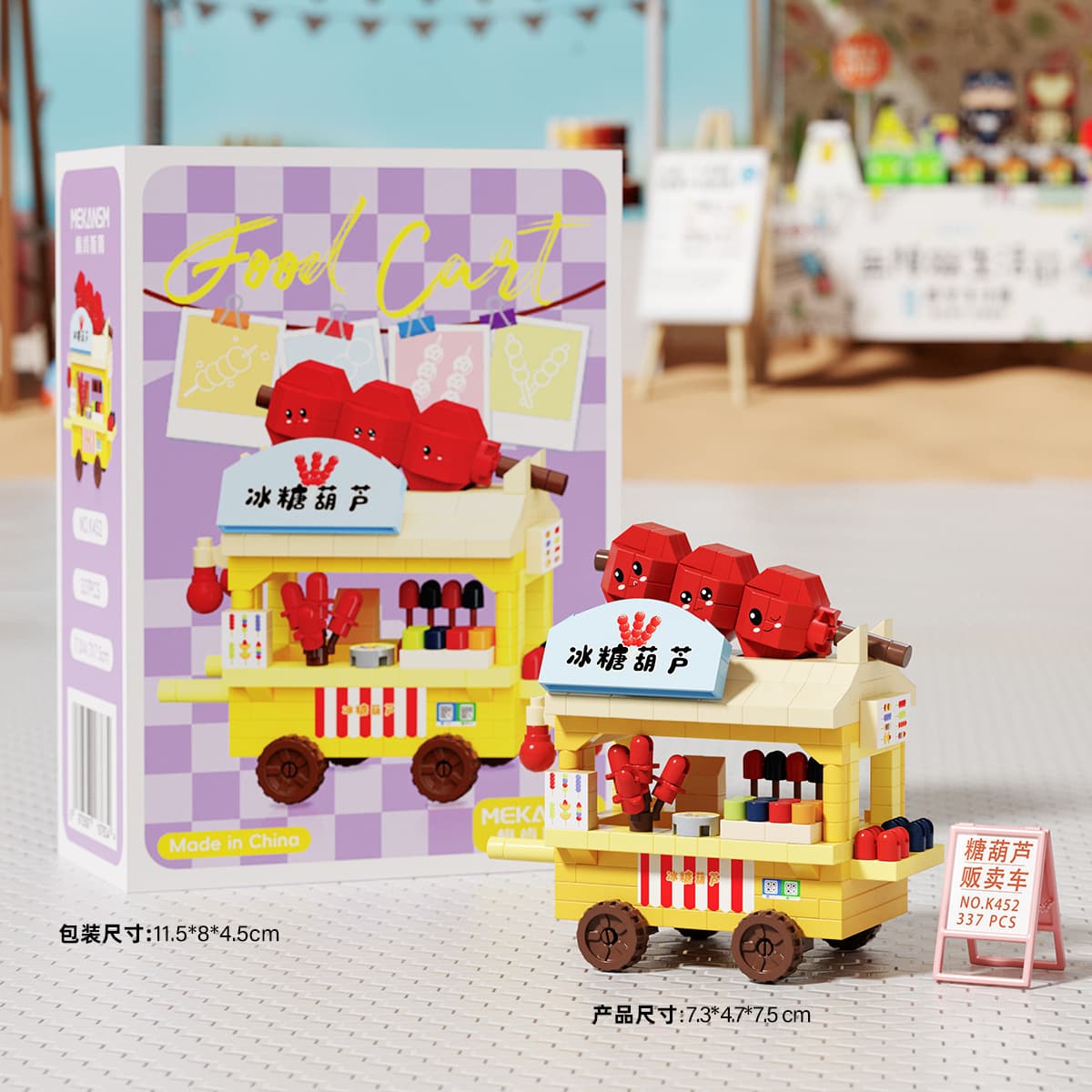 Candied Hawthorn Food Cart Building Blocks Set – Cute Street Snack Cart DIY Model (NO. K452)